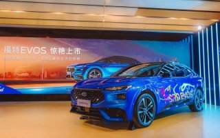 潮玩星球，科技领航|福特EVOS上市发布会成都站惊艳来袭！