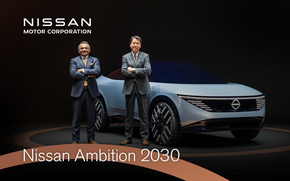 加速电驱,赋能出行 日产汽车发布2030愿景(Nissan Ambition 2030)