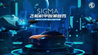 定了！12月2日中国汽车行业首个概念飞船机甲装置将亮相无锡