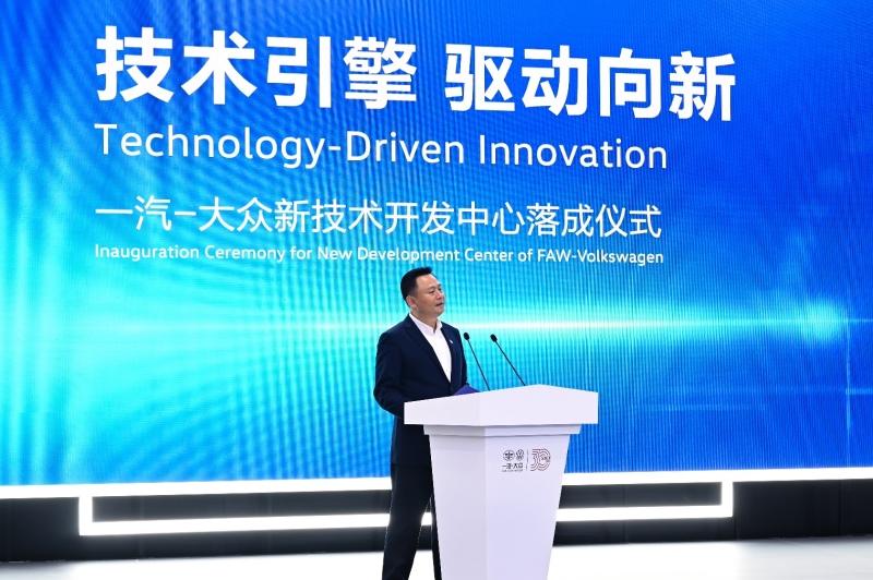 技术引擎,驱动向新 | 一汽-大众新技术开发中心在长春落成