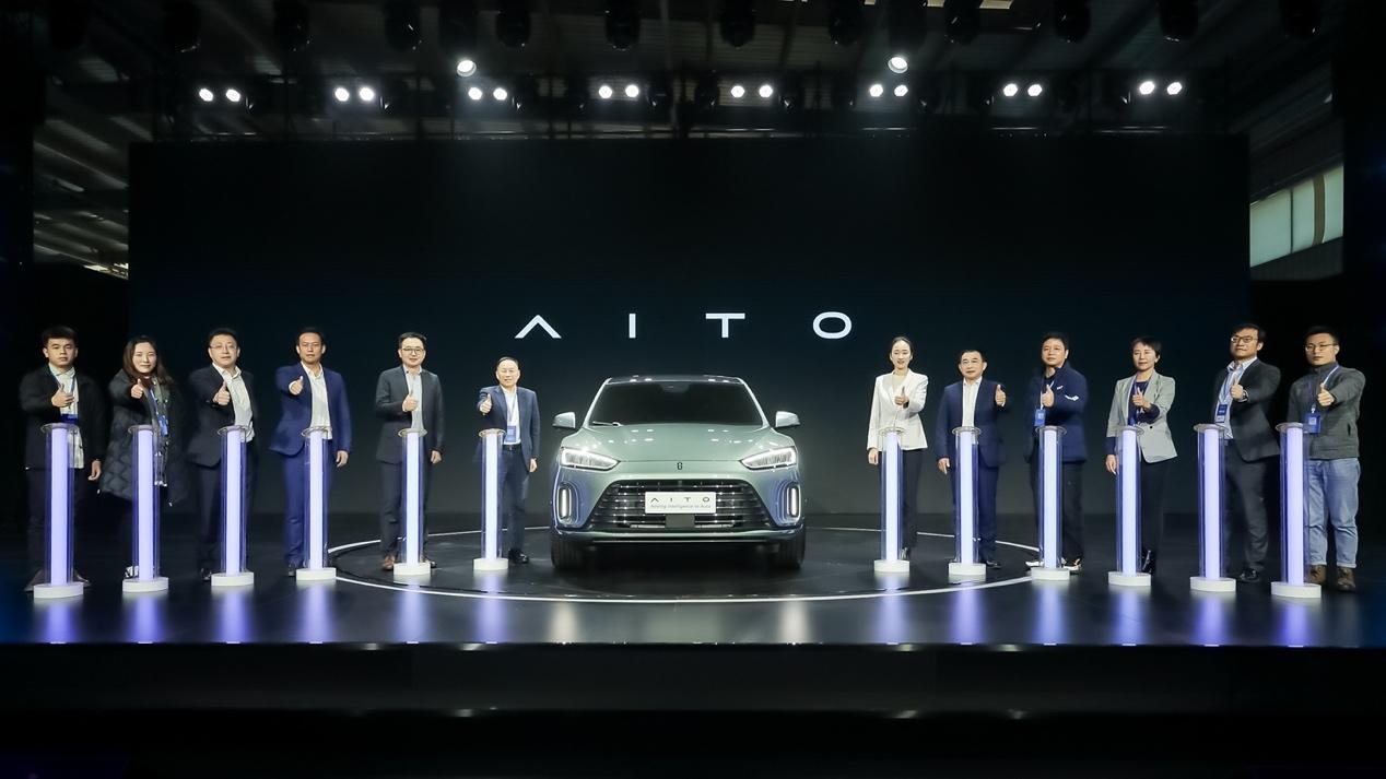 全新高端智慧汽车品牌AITO发布 首款产品将于近期亮相