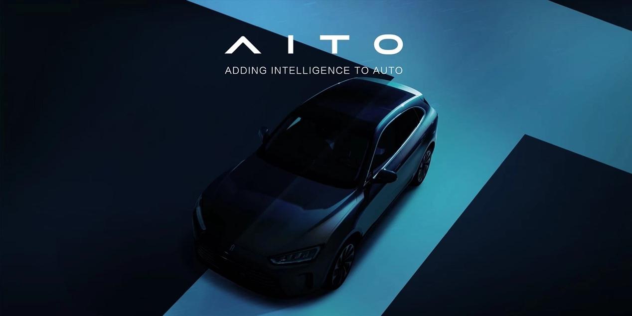全新高端智慧汽车品牌AITO发布 首款产品将于近期亮相