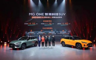 上汽名爵MG ONE上市，推出有3款车型该怎么选？