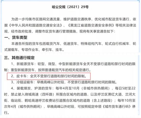 多省多地皮卡解禁 助力市场扩容 让皮卡流行起来