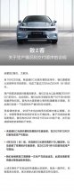 极氪发布ZEEKR 001最新交付进度