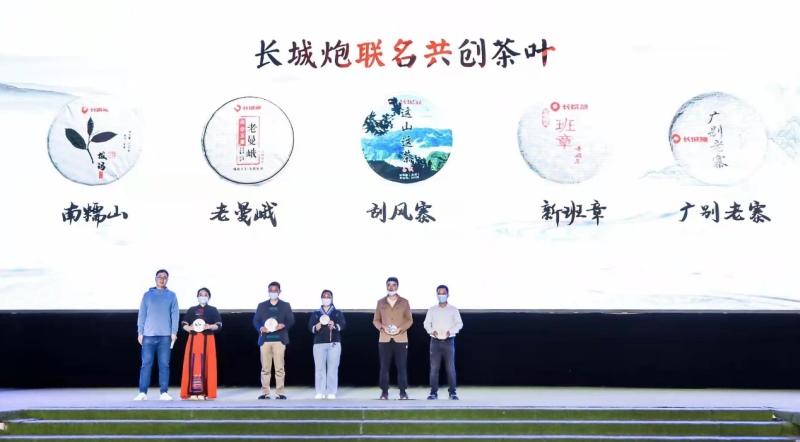 生而为茶 共创共赢 长城炮茶王版12.98万元起西双版纳上市