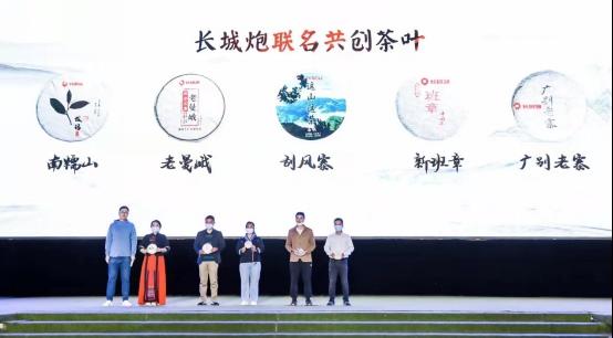 助力古树茶产业发展 长城炮茶王版12.98万元起西双版纳上市