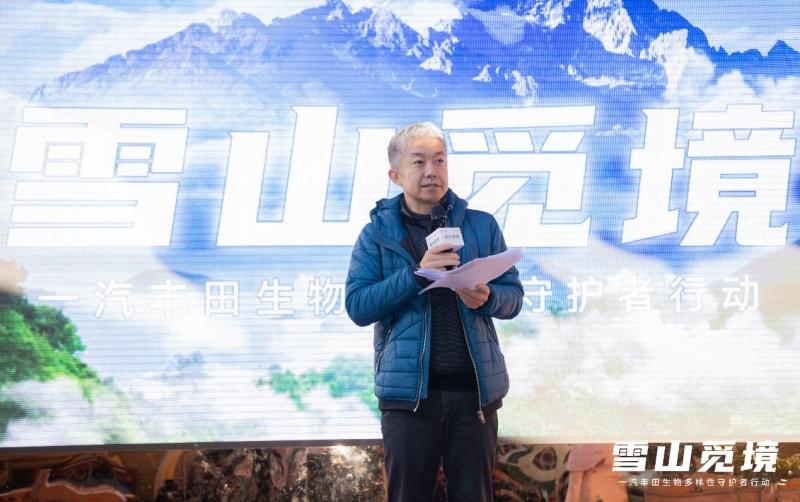 雪山觅境 2021年一汽丰田生物多样性守护者行动圆满完成
