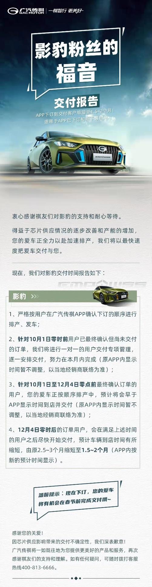 影豹11月销量再次突破1万!现在下订即有机会春节前提车