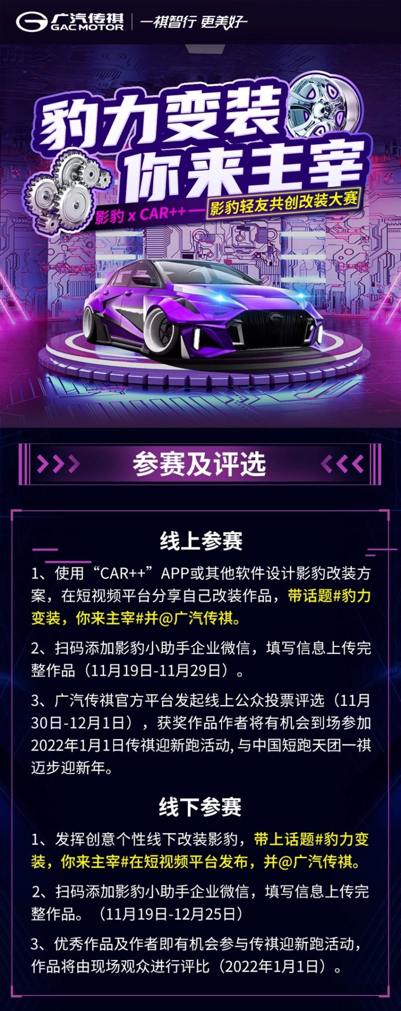 影豹11月销量再次突破1万!现在下订即有机会春节前提车
