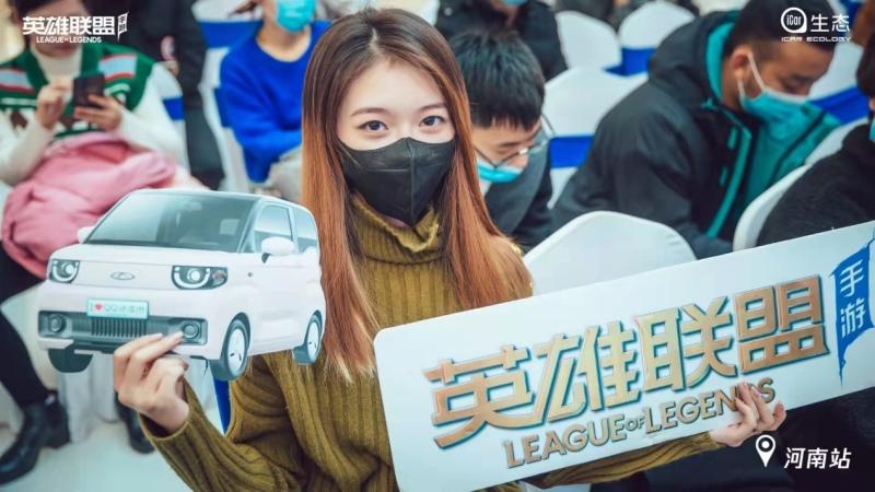 WUHU起飞!奇瑞QQ冰淇淋闪耀首届英雄联盟手游争霸赛