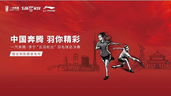 为何最近提及与新升代搞事情,我们总绕不开一汽奔腾