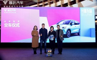 升而为你-哪吒汽车V Pro新车品鉴暨川渝战区十二店盛大开业