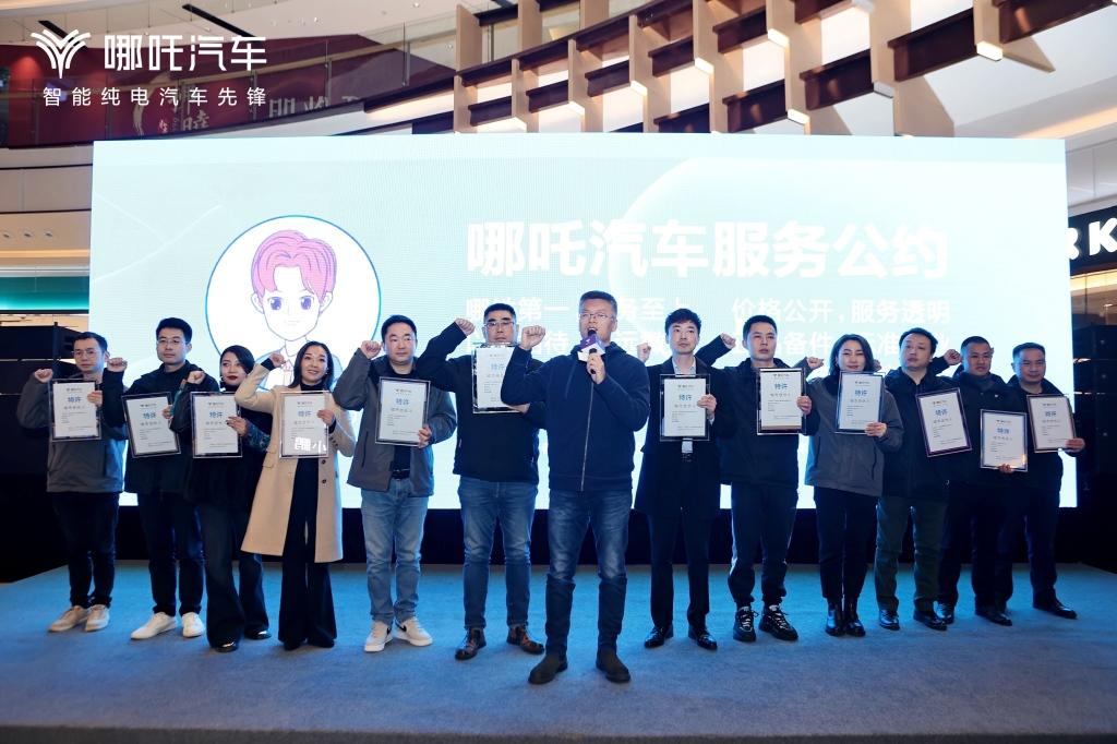 升而为你-哪吒汽车V Pro新车品鉴暨川渝战区十二店盛大开业