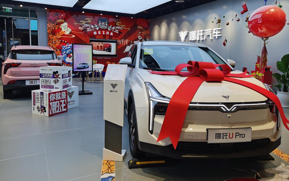 升而为你-哪吒汽车V Pro新车品鉴暨川渝战区十二店盛大开业