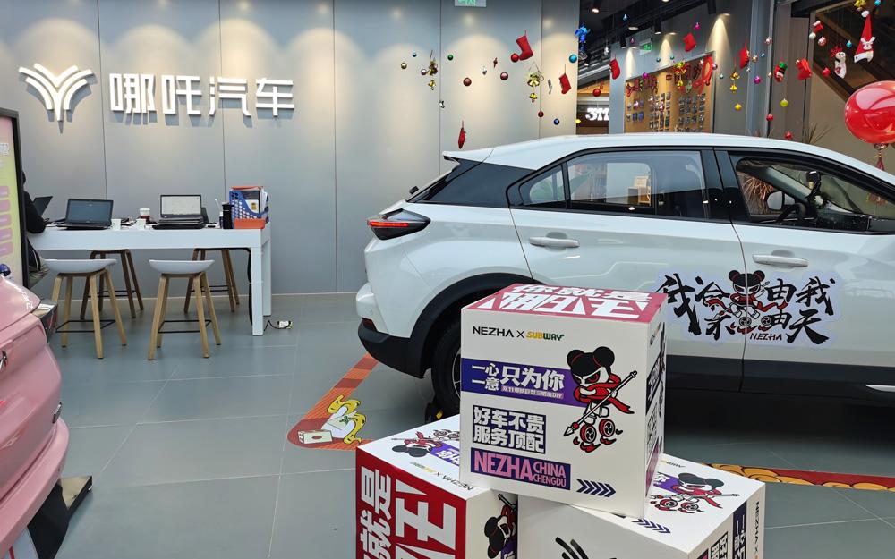 升而为你-哪吒汽车V Pro新车品鉴暨川渝战区十二店盛大开业