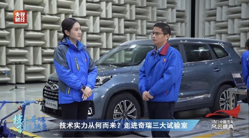 奇瑞出海20年成功密钥 敢冲敢想敢做