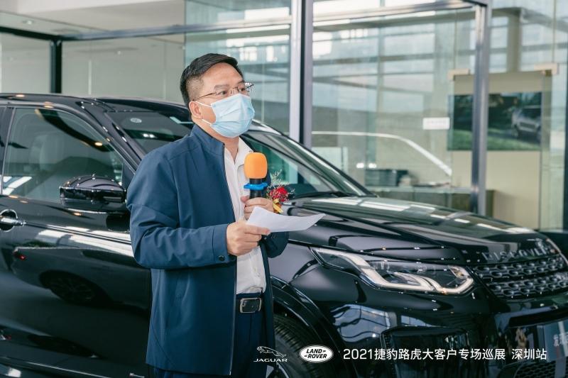 温暖加持 关怀随行,捷豹路虎大客户巡展走进深圳名企