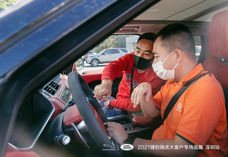 温暖加持 关怀随行,捷豹路虎大客户巡展走进深圳名企