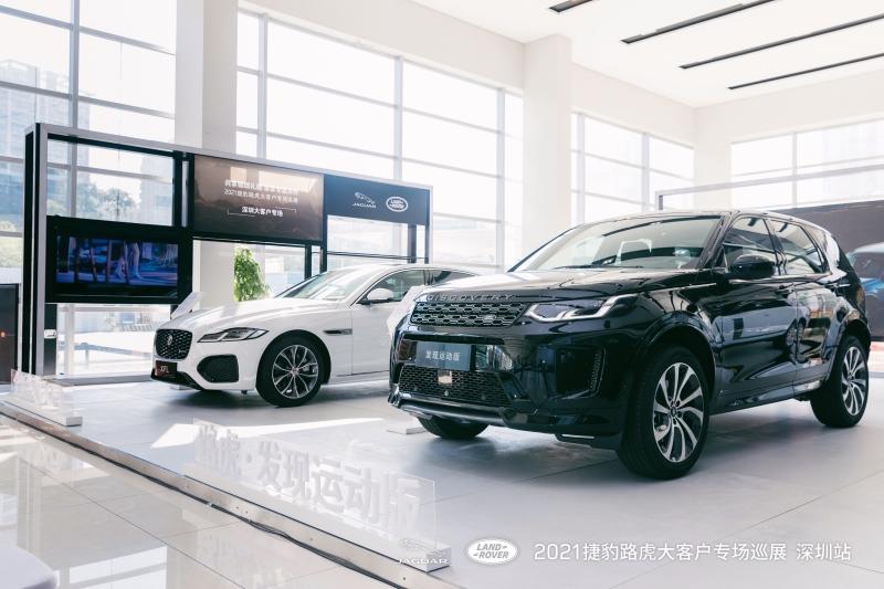 温暖加持 关怀随行,捷豹路虎大客户巡展走进深圳名企
