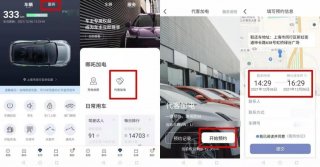 动动手指交交钥匙即可满电启程 哪吒车主：简直是“保姆式”服务！