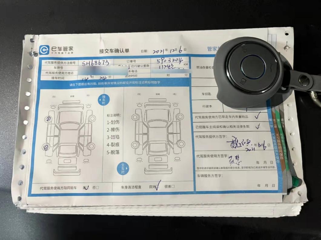 动动手指交交钥匙即可满电启程 哪吒车主：简直是“保姆式”服务！