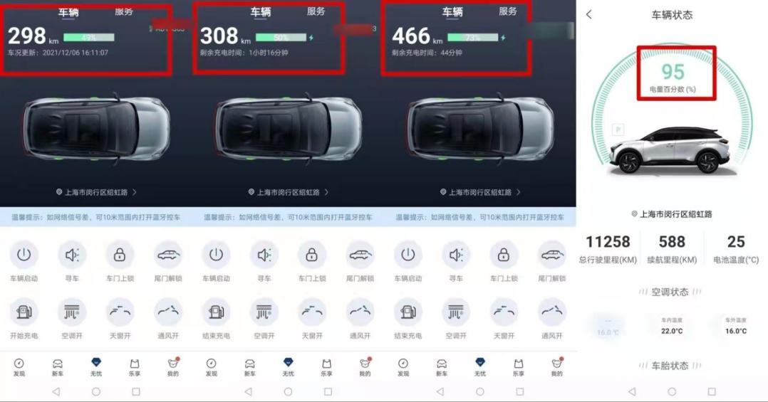 动动手指交交钥匙即可满电启程 哪吒车主：简直是“保姆式”服务！
