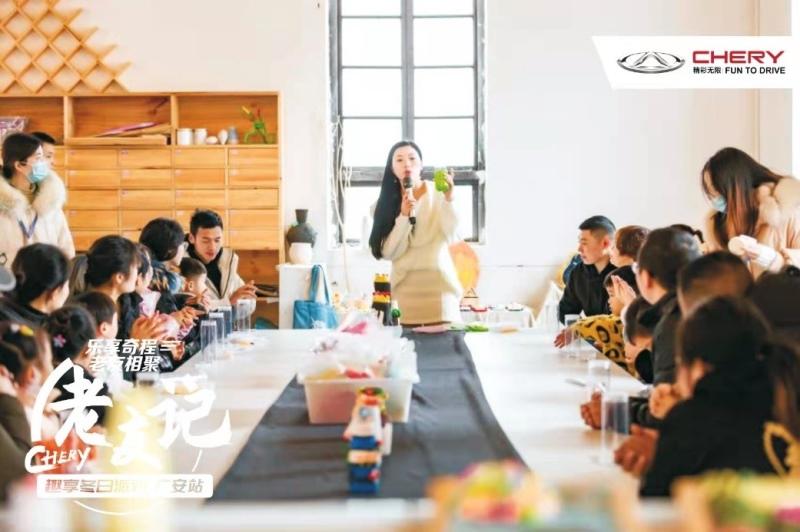 乐享奇程|CHERY老友记 相约开启冬日乐趣
