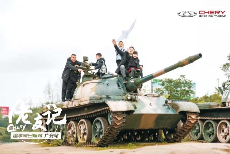 乐享奇程|CHERY老友记 相约开启冬日乐趣