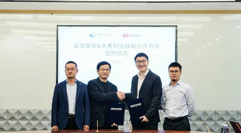 向万亿级商用车自动驾驶赛道进发,友道智途与禾赛科技达成战略合作