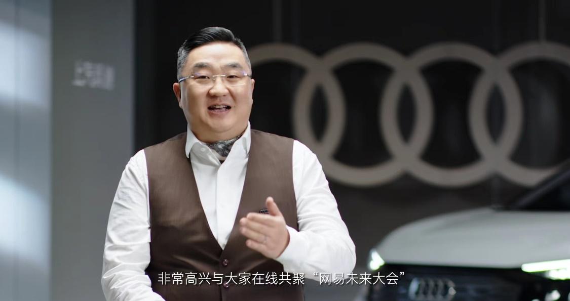 上汽奥迪牵手网易开展战略合作 聚合效能领跑用户体验时代
