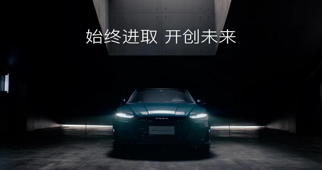 上汽奥迪牵手网易开展战略合作 聚合效能领跑用户体验时代