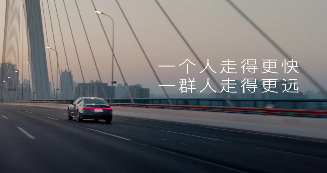上汽奥迪牵手网易开展战略合作 聚合效能领跑用户体验时代