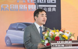 “共钜思皓，众创新燎”大众思皓新能源四川钜云众皓新能源体验中心开业盛典暨千台交车仪式