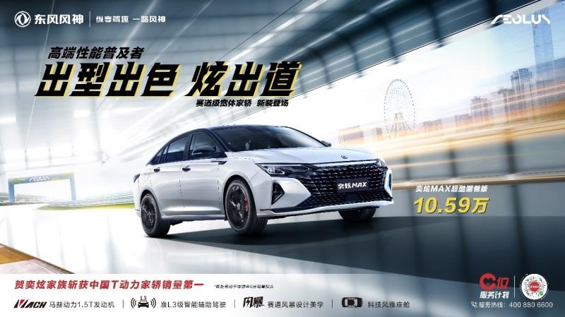 奕炫MAX：让潮流辣爸“宽待家人，偷爱自己”