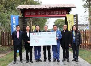 住友橡胶助力企村共建美丽乡村