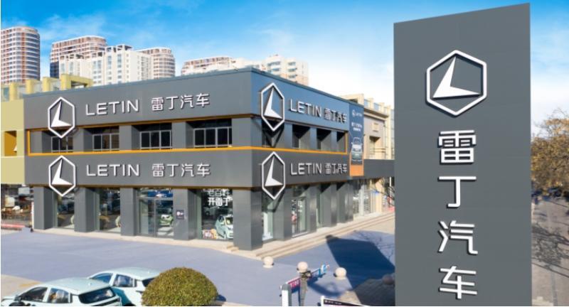 新门店，新车型，雷丁汽车发布产品服务双重惊喜！