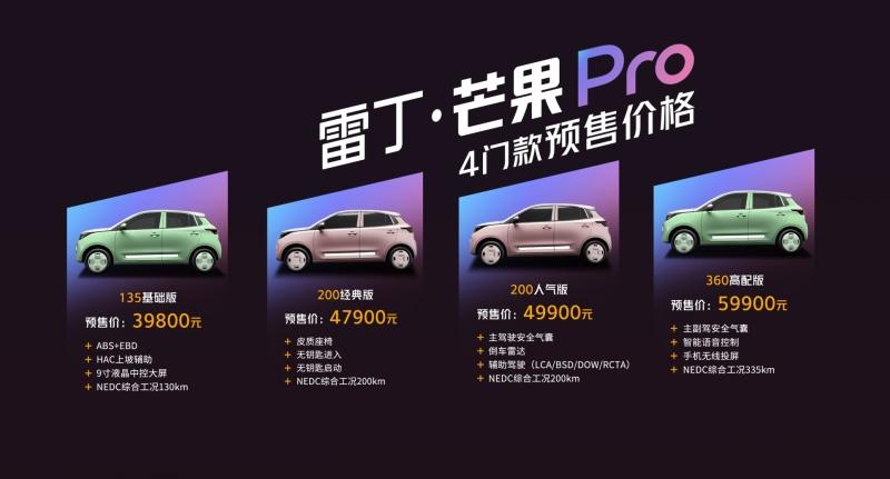新门店，新车型，雷丁汽车发布产品服务双重惊喜！