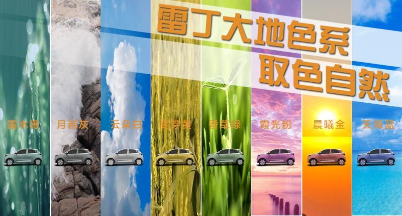 新门店，新车型，雷丁汽车发布产品服务双重惊喜！