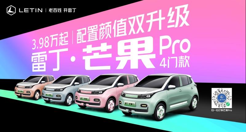 新门店，新车型，雷丁汽车发布产品服务双重惊喜！
