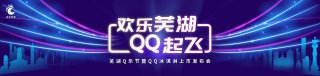 全城打Call 奇瑞QQ冰淇淋即将“起飞”