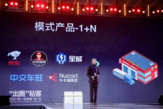统一新速度，“1+N”项目正式启动