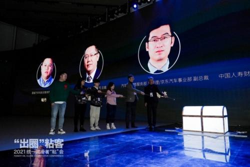 统一新速度，“1+N”项目正式启动