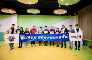 破防了！哈弗大狗携哈狗邦善行·筑爱开启公益新章