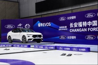 新一代智能SUV福特EVOS以惊艳实力助力【长安福特中国冰壶精英赛暨奥运选拔赛】