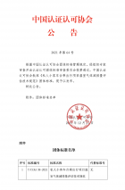 国内首个顺风车行业碳减排团体标准今日正式发布 嘀嗒出行参与联合编制