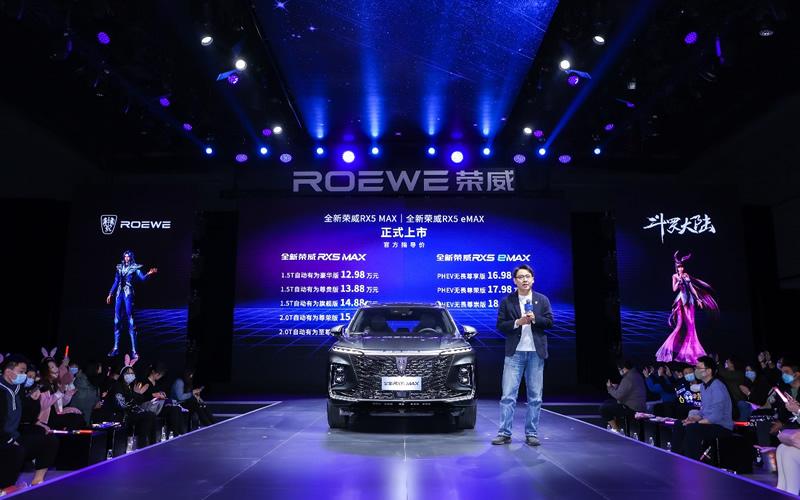 智能科技至上,全新荣威RX5 MAX搭载全新洛神智能座舱系统上市