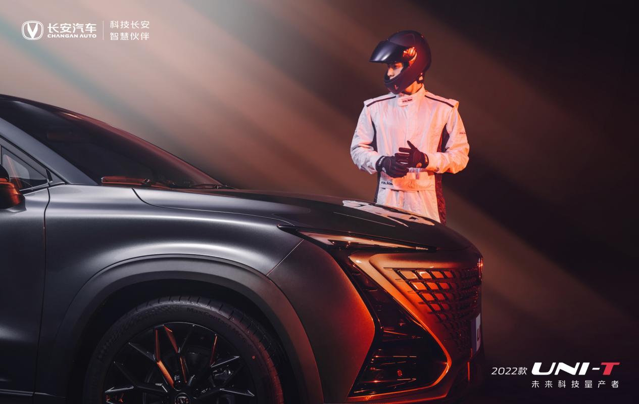 售价13.79-14.99万元 长安2022款UNI-T 2.0T澎湃上市