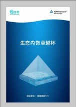 同级别中独一无二 奇瑞QQ冰淇淋即将引爆绿色健康风潮