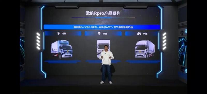 基于银河技术平台升级:欧航R pro中卡如何持续引领市场